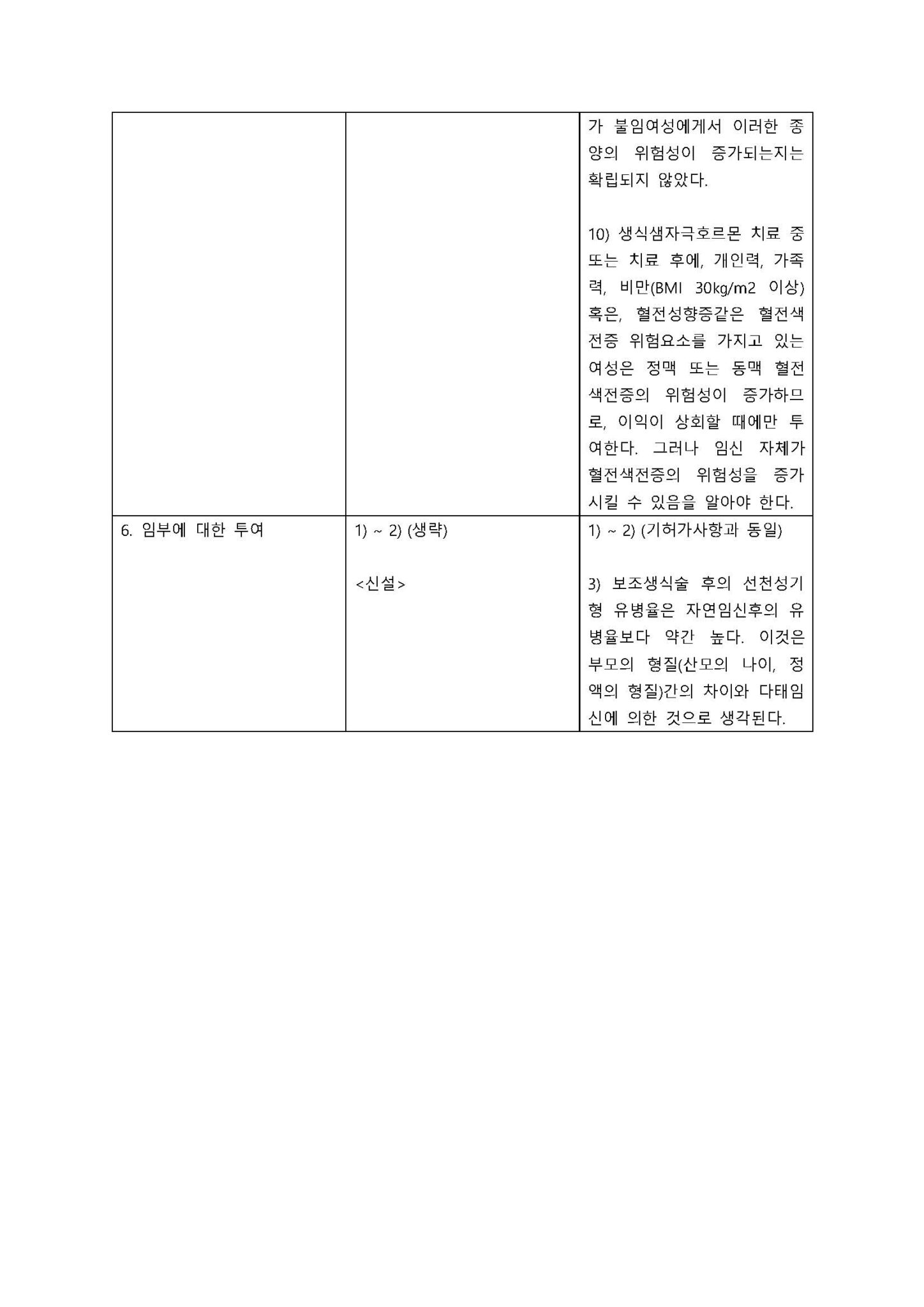 메노푸어주 변경일 2014.05.30